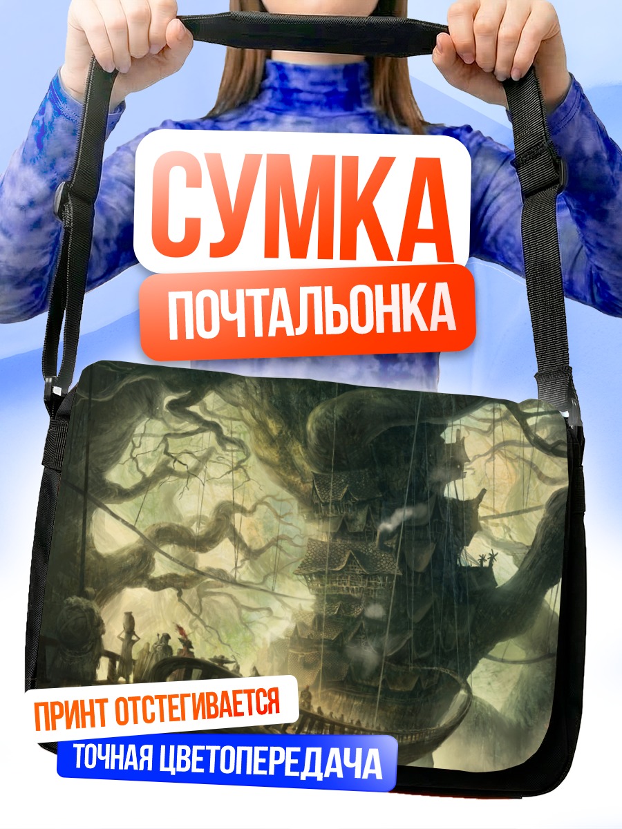 Сумка-почтальонка Город в корнях