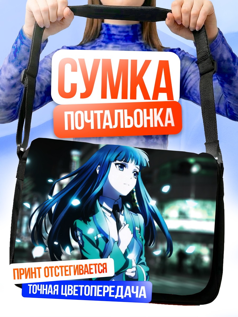 Сумка-почтальонка Миюки Шиба в городе
