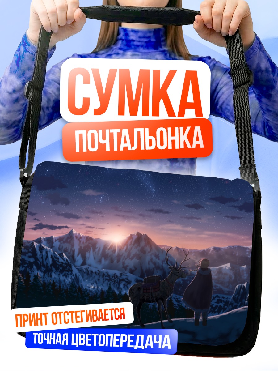Сумка-почтальонка Олень под звездами