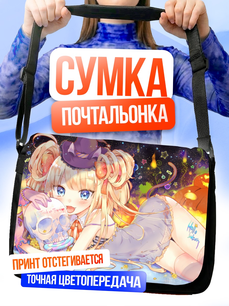 Сумка-почтальонка Кошкодевочка с леденцом