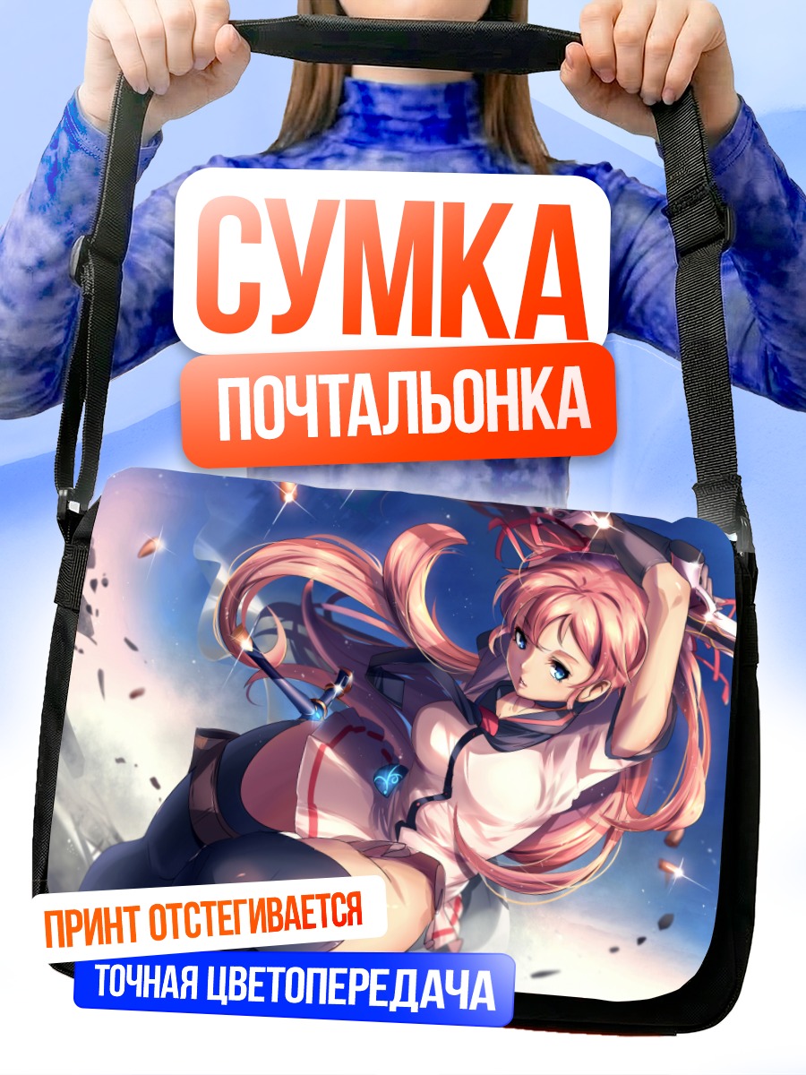 Сумка-почтальонка Девушка с мечом