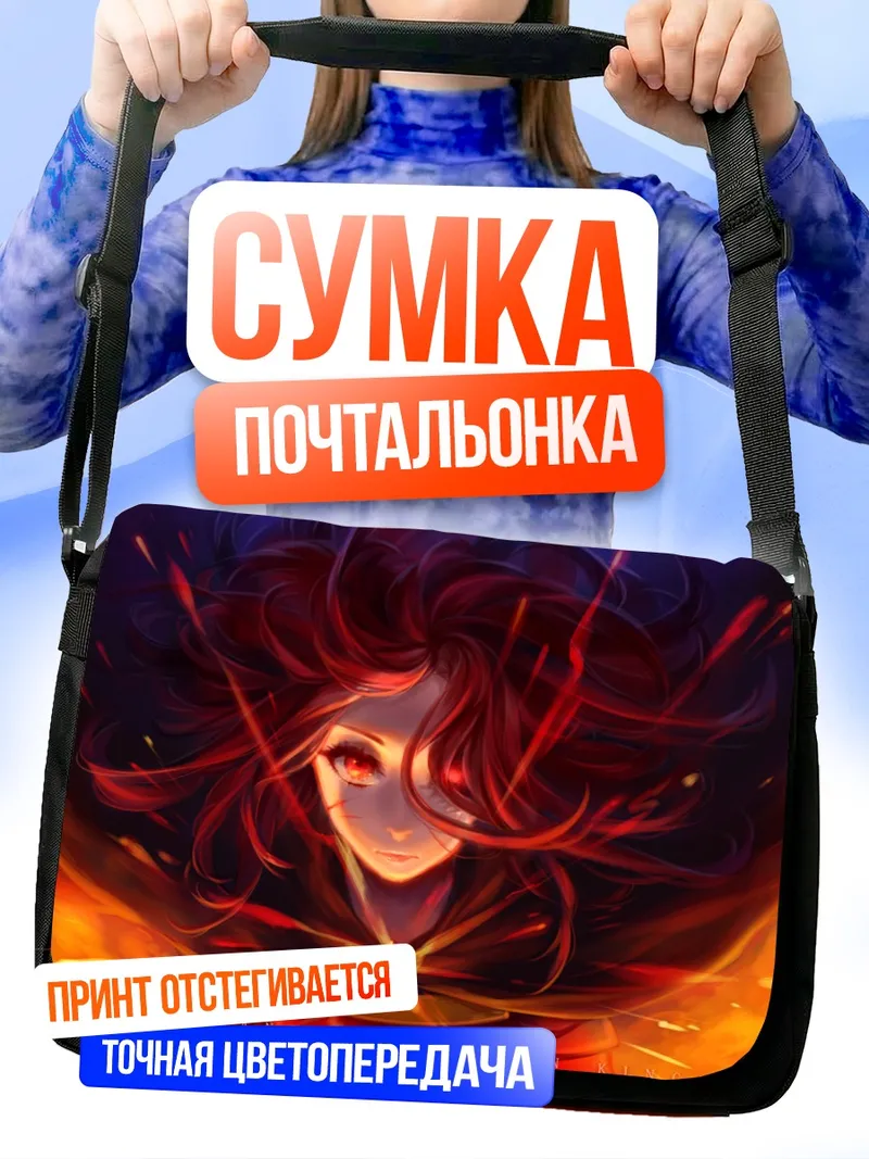 Сумка-почтальонка Пламя Пиксив Фантазия