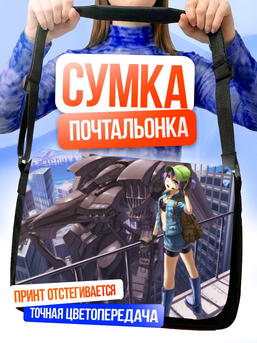 Сумка-почтальонка Нитори Каваширо и мех