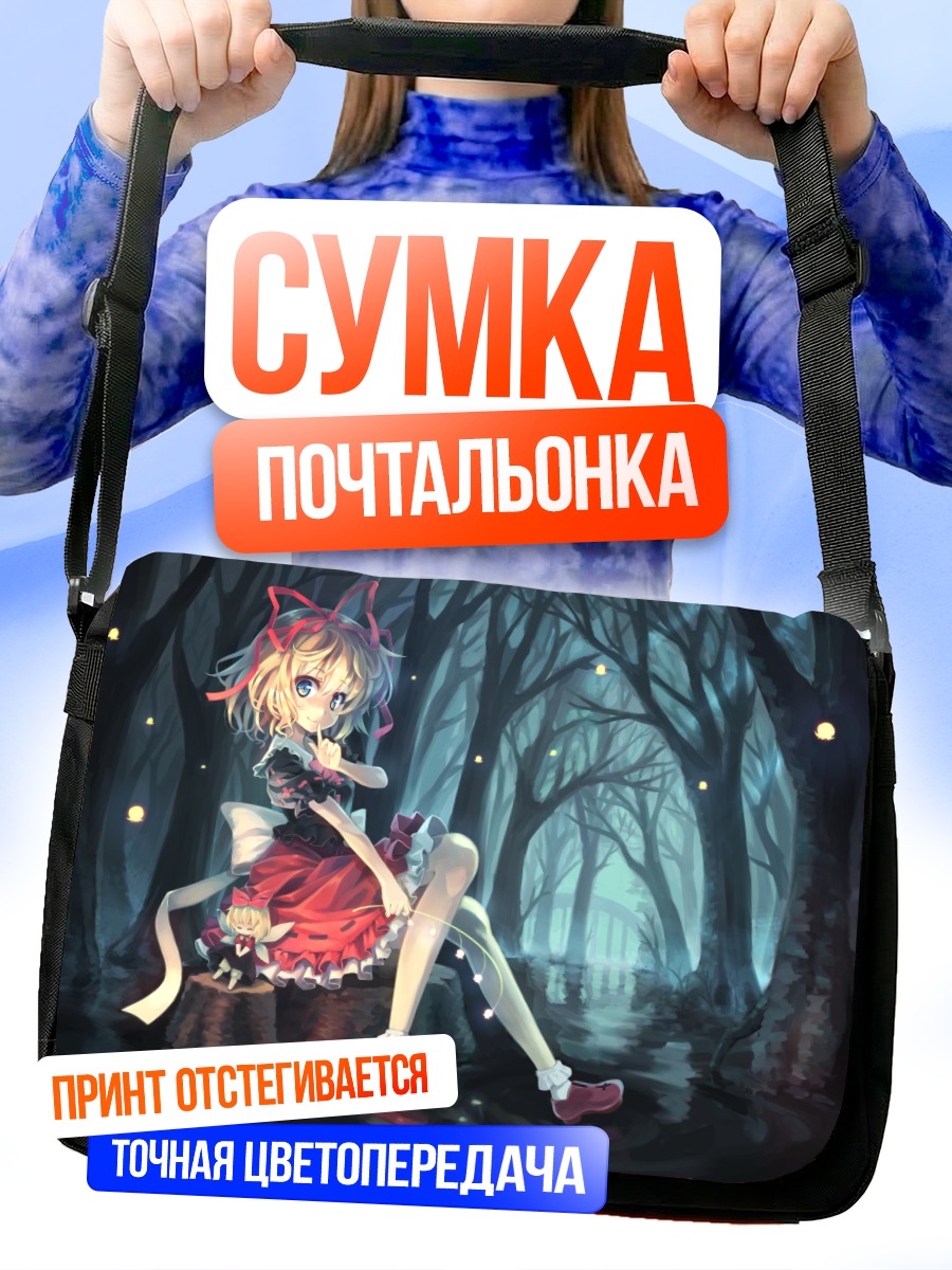 Сумка-почтальонка Медисин Меланхоли в лесу
