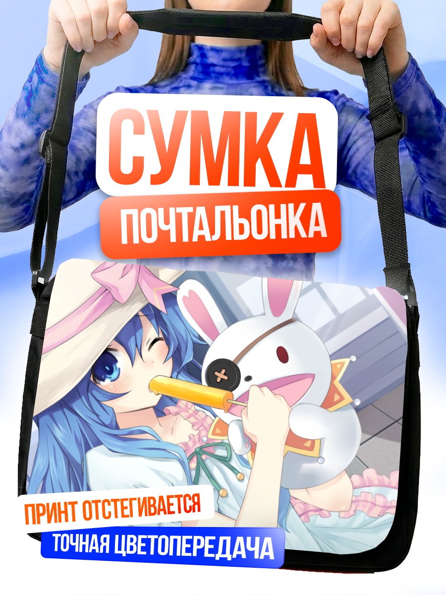 Сумка-почтальонка Йошино и Йошинон