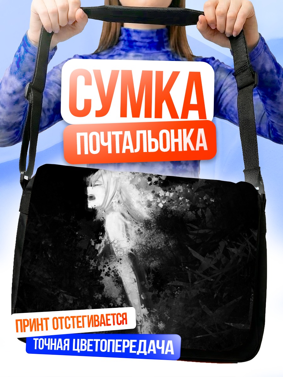 Сумка-почтальонка Рин Кагамин в тени