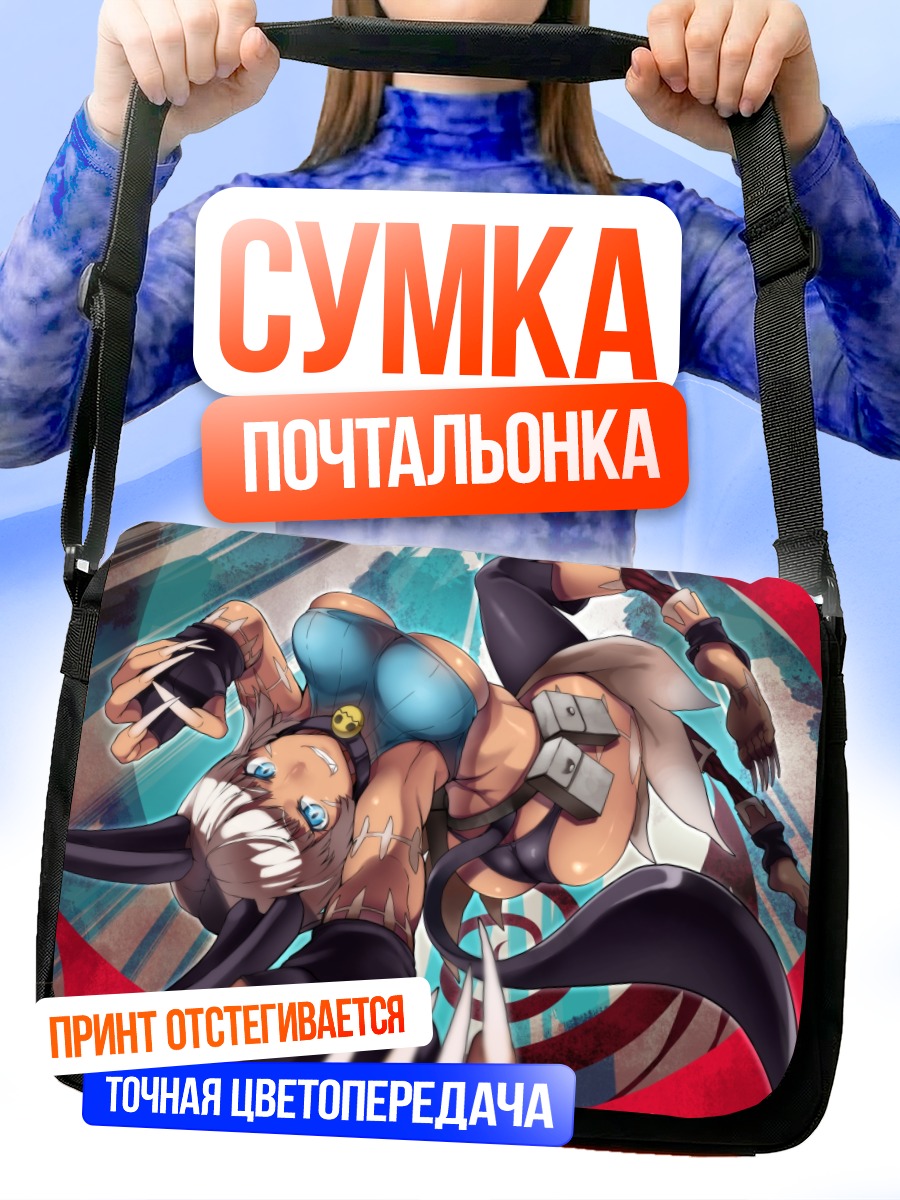 Сумка-почтальонка Надя Фортуна в бою
