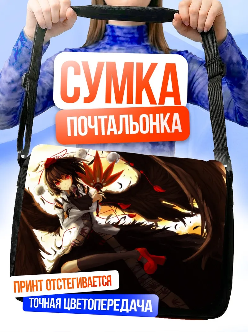 Сумка-почтальонка Ая Шамеймару с веером