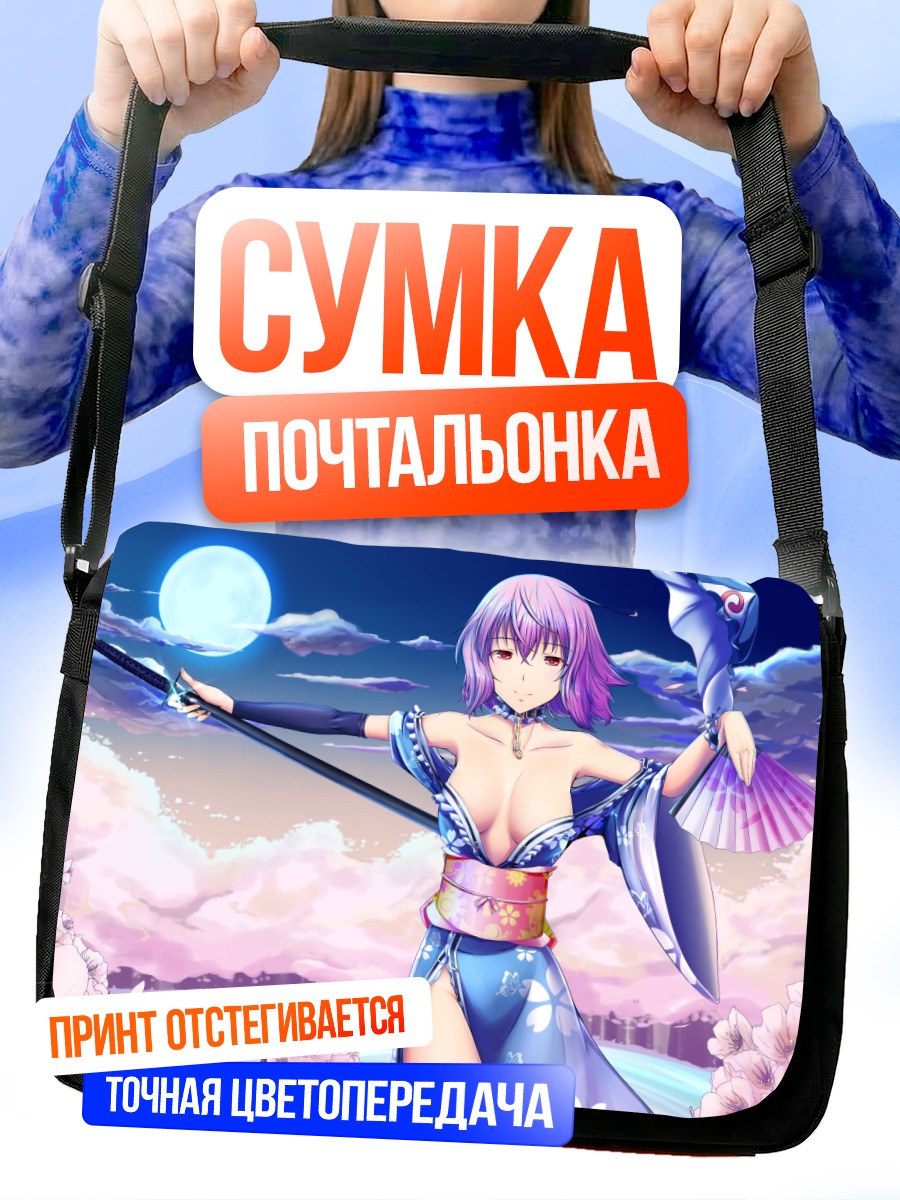 Сумка-почтальонка Ююко Сайгёдзи с веером