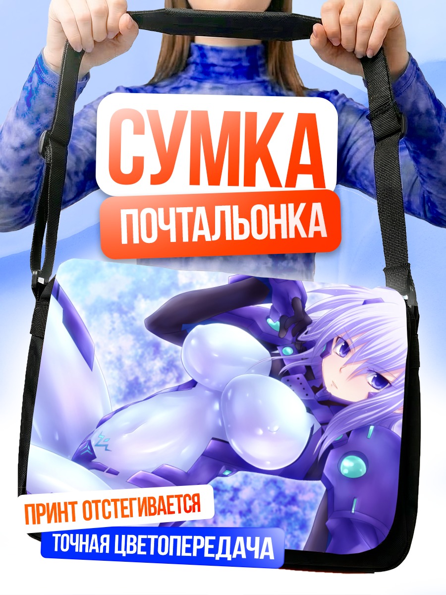 Сумка-почтальонка Криска Барченова в броне