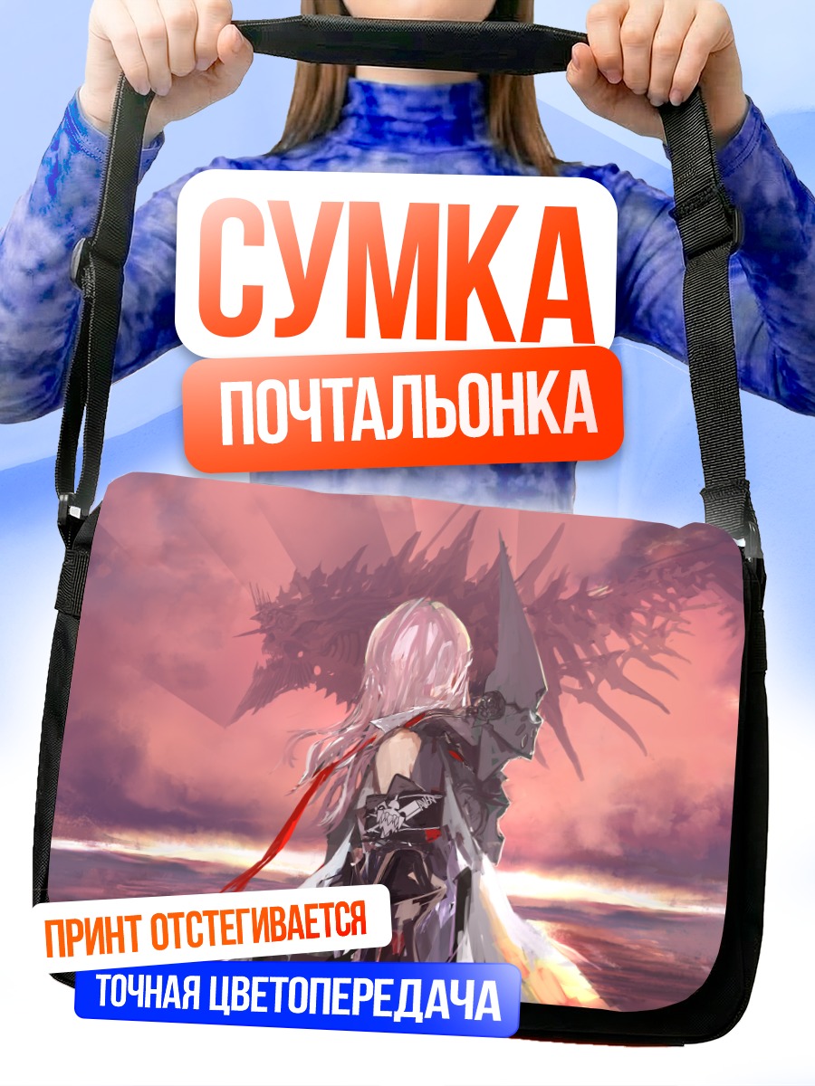 Сумка-почтальонка Воин в закатных облаках