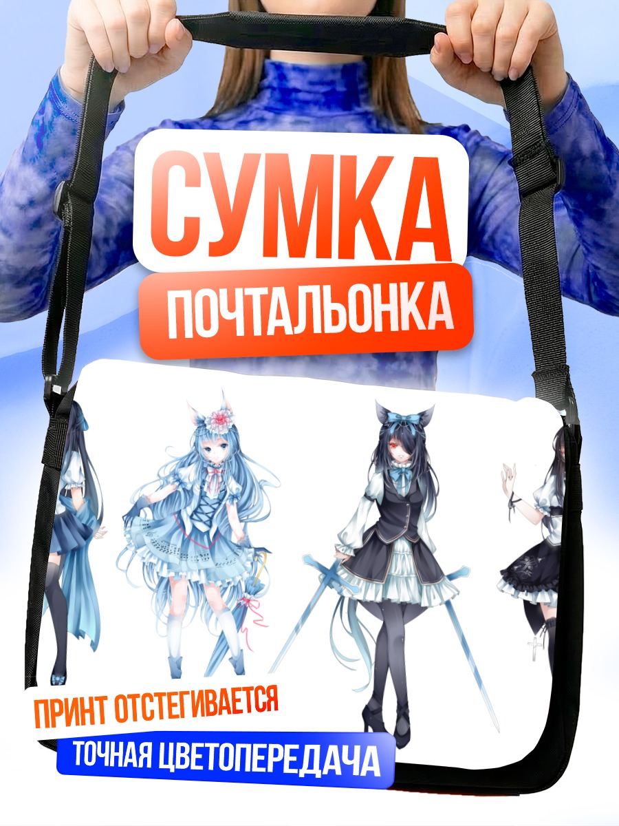 Сумка-почтальонка Готические лолиты