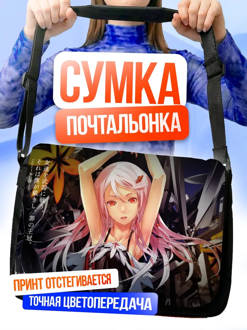 Сумка-почтальонка Инори Юдзуриха в цветах