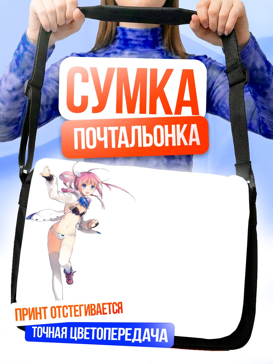 Сумка-почтальонка Девушка в белом