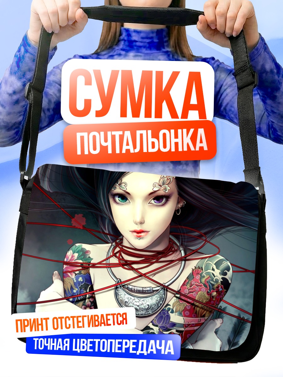 Сумка-почтальонка Девушка в нитях