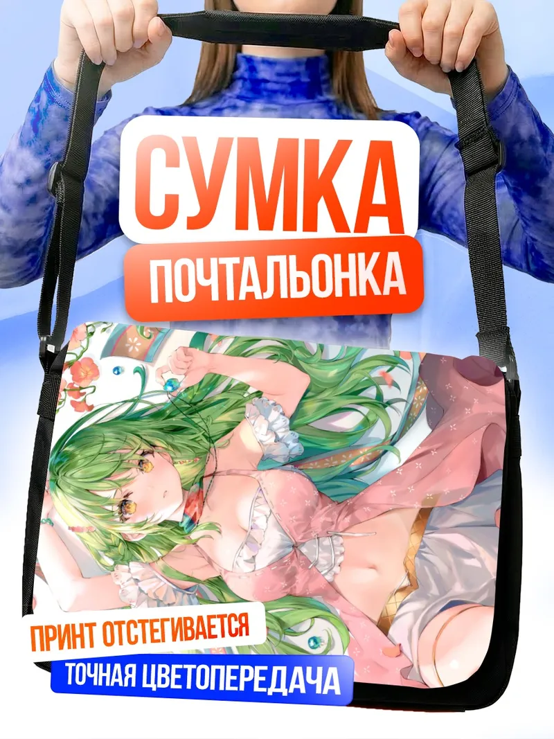 Сумка-почтальонка Мику Хацунэ в цветах
