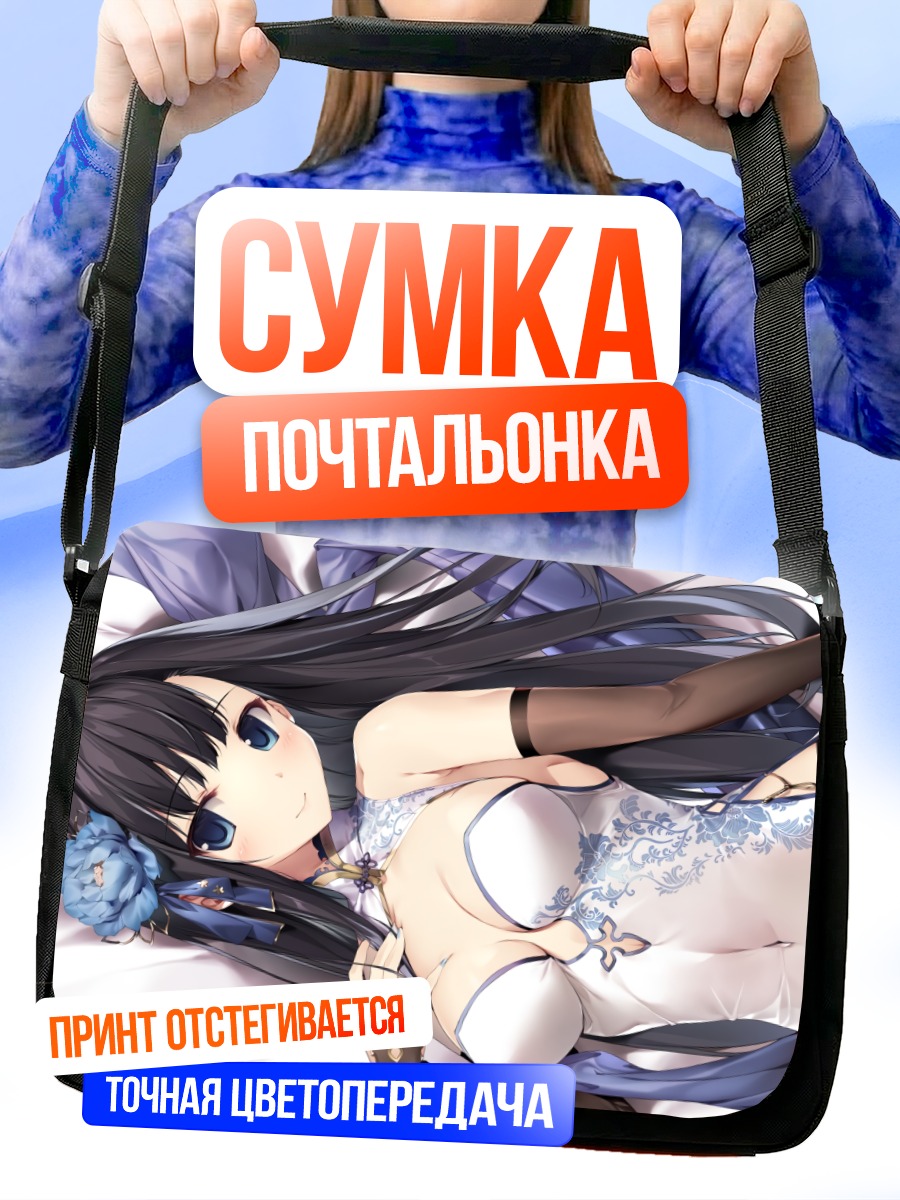 Сумка-почтальонка Девушка в китайском платье