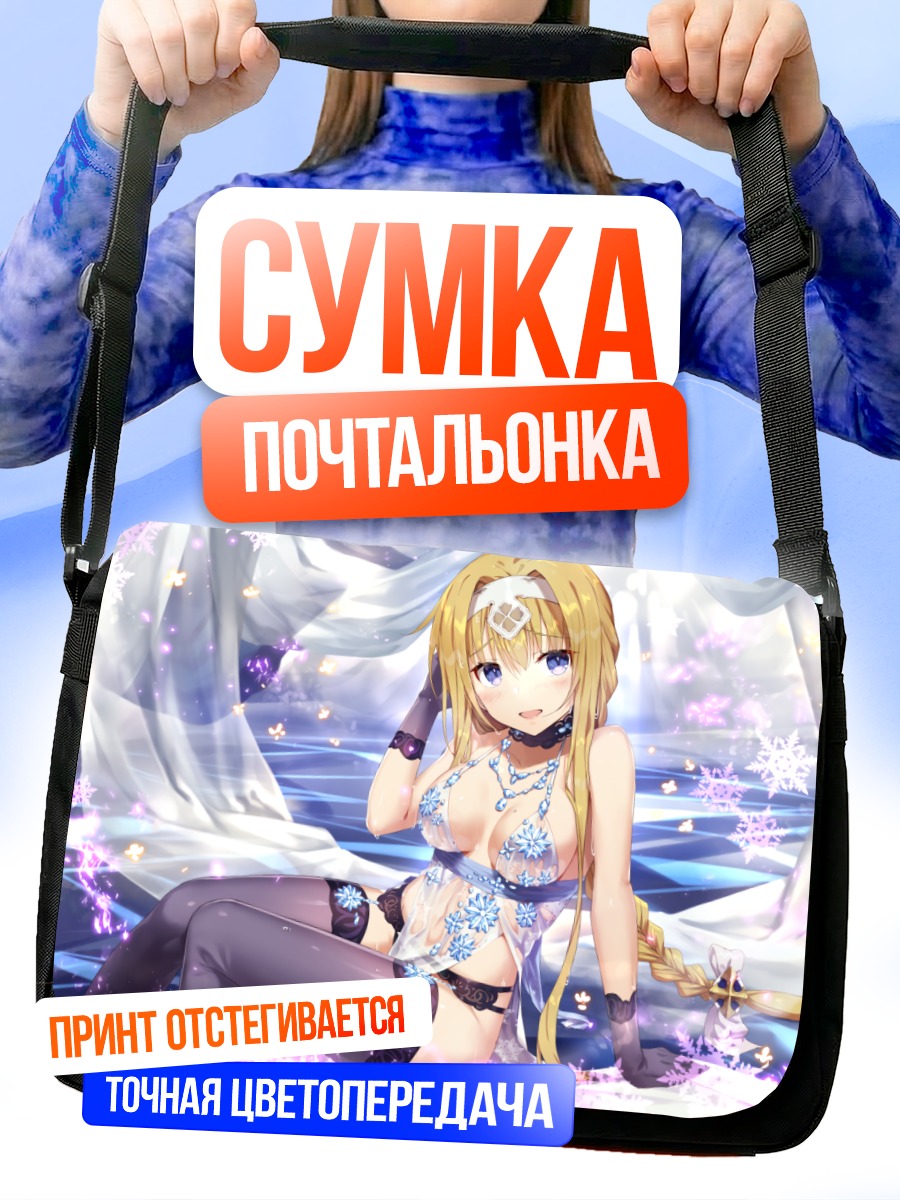 Сумка-почтальонка Алис Цуберг в снегах