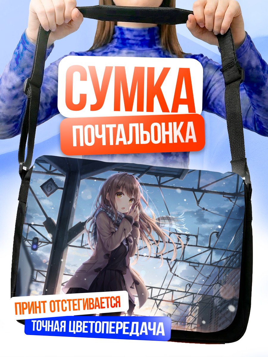 Сумка-почтальонка Школьница в снегу