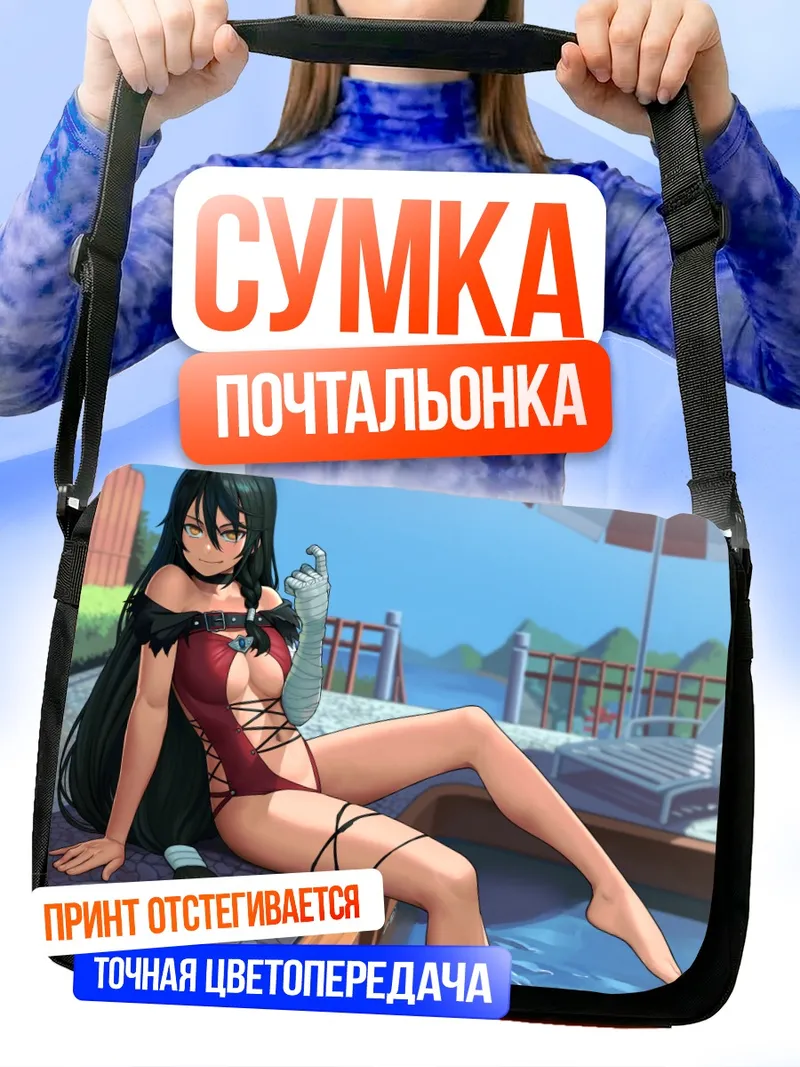 Сумка-почтальонка Вельвет Кроу на отдыхе