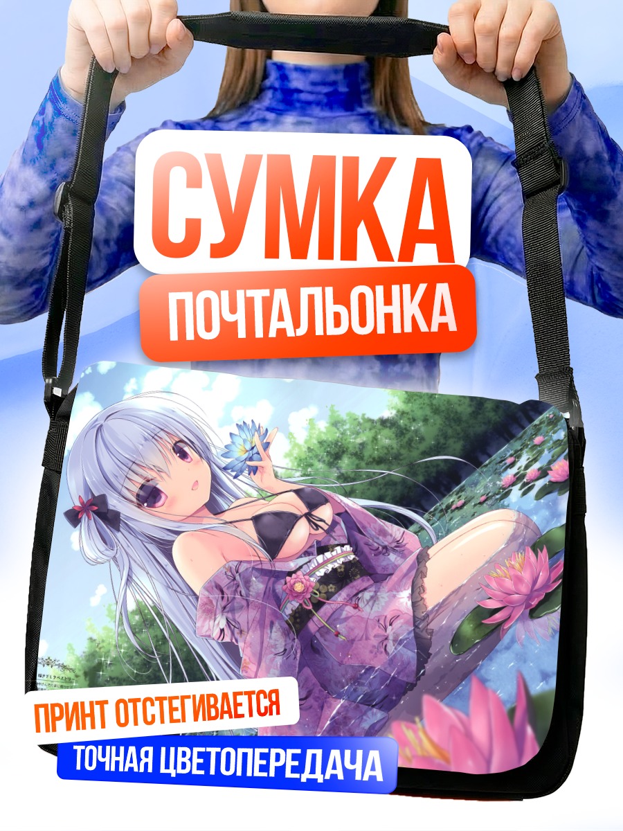 Сумка-почтальонка Девушка в кимоно