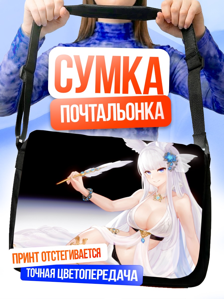 Сумка-почтальонка Корва в белом