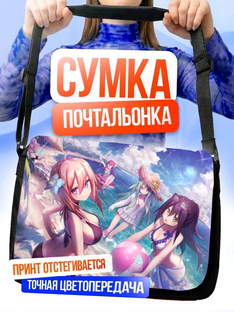 Сумка-почтальонка Девушки на пляже