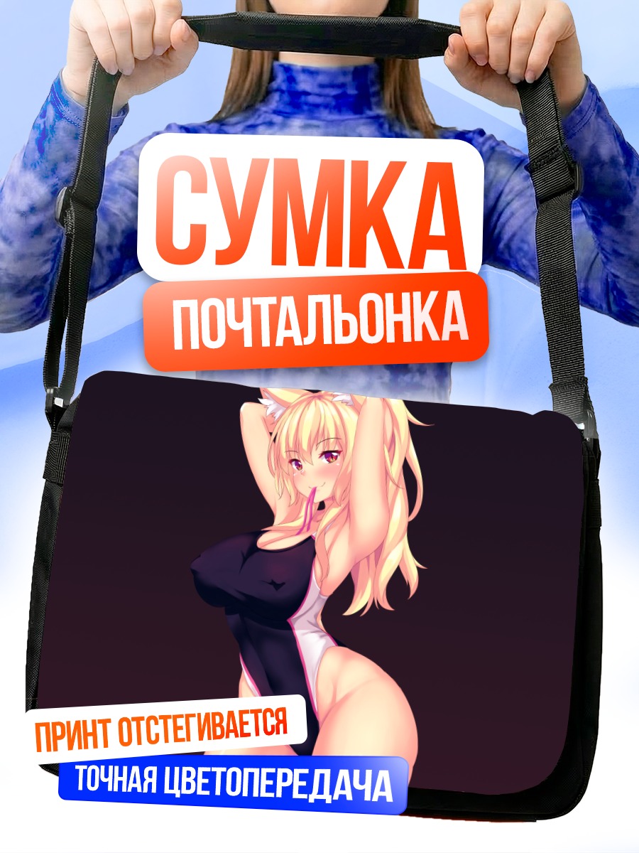 Сумка-почтальонка Тиффи в боди