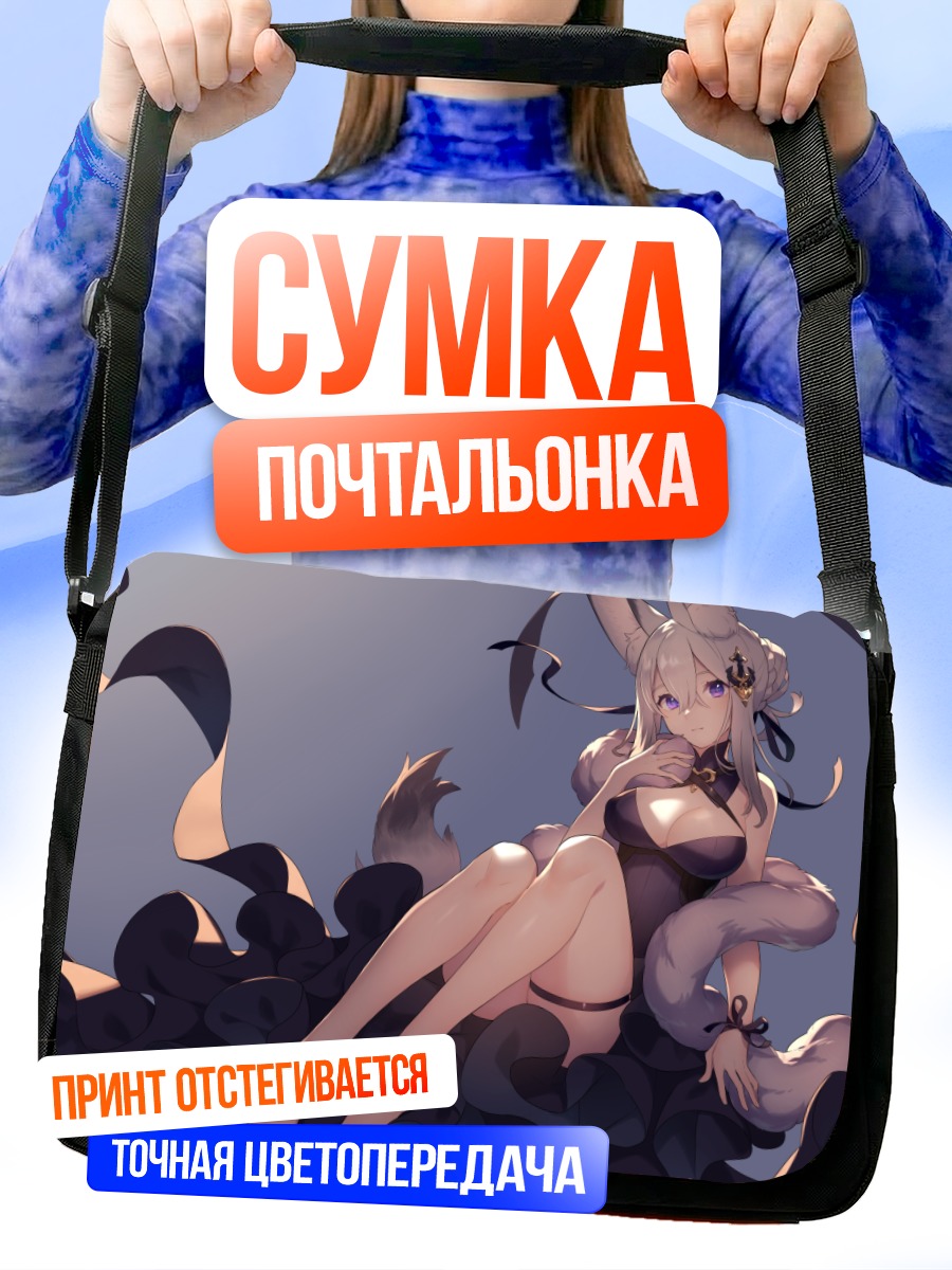 Сумка-почтальонка Девушка-лиса в платье