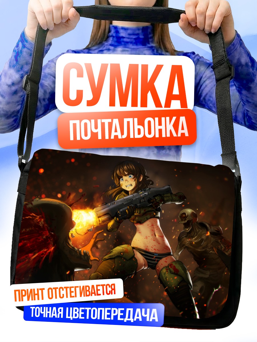 Сумка-почтальонка Героиня в Doom
