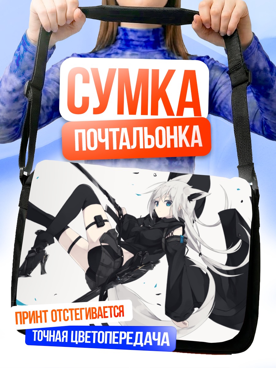 Сумка-почтальонка Девушка-лиса в капюшоне