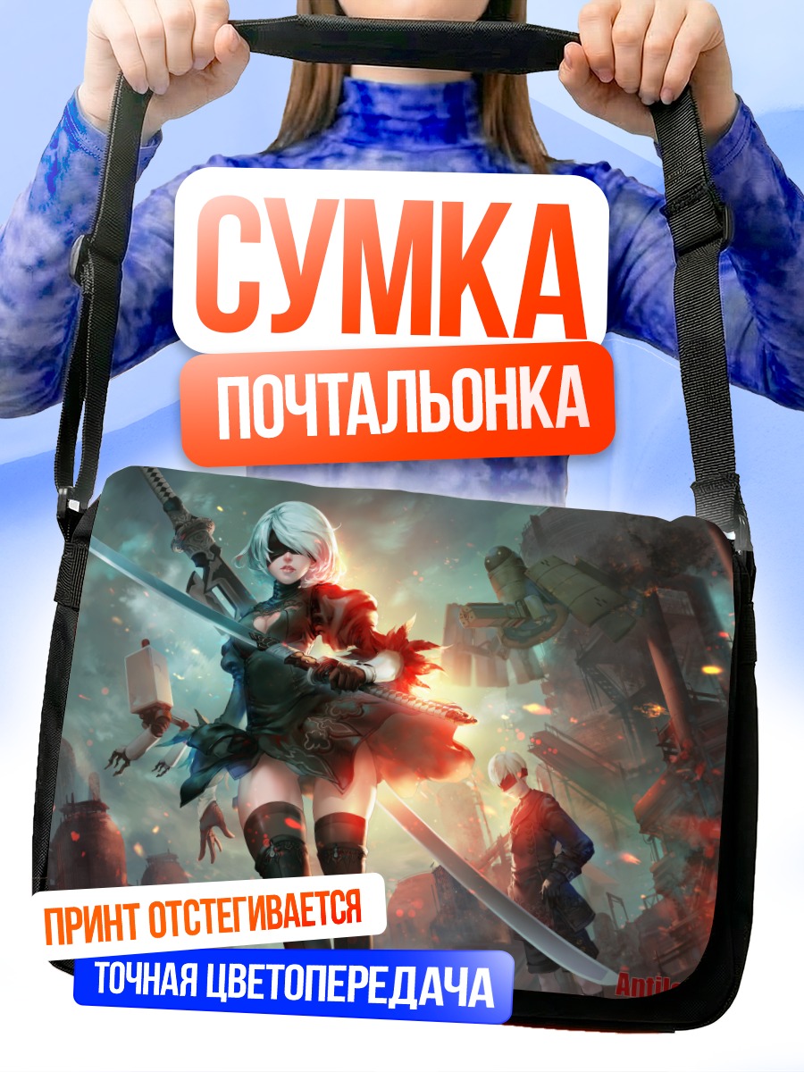 Сумка-почтальонка 2B в бою