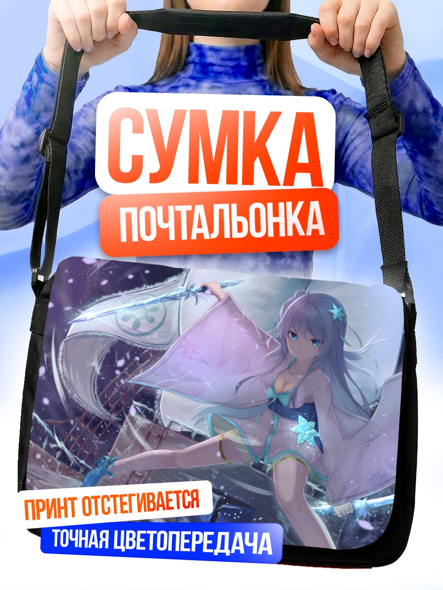 Сумка-почтальонка Девушка в снегах