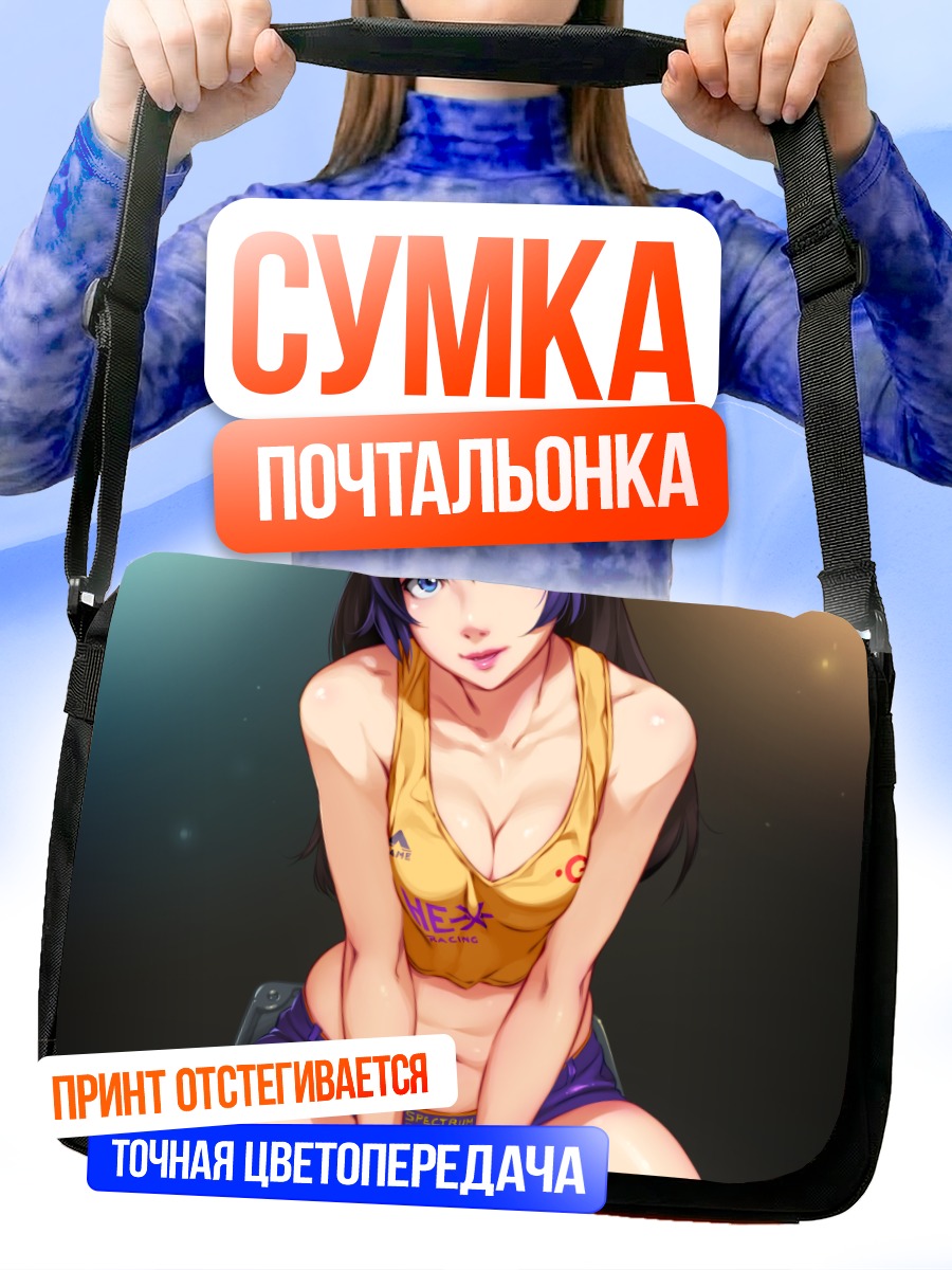 Сумка-почтальонка Девушка в желтом топе