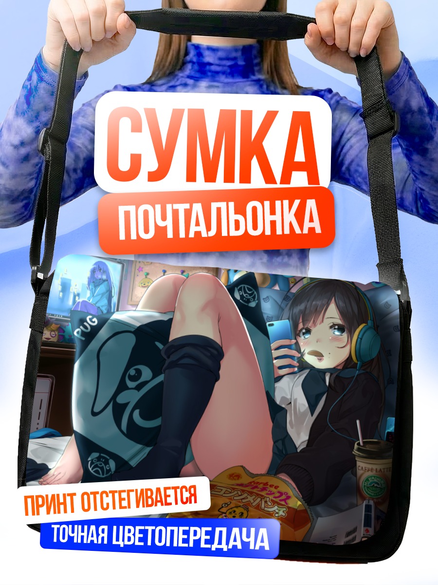Сумка-почтальонка Девушка с компьютером