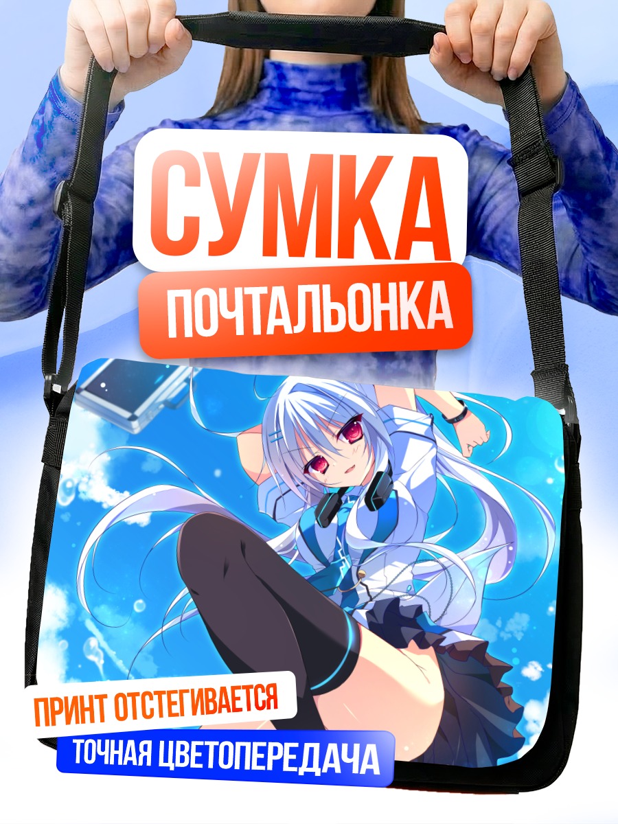 Сумка-почтальонка Ламун Аоми в воде