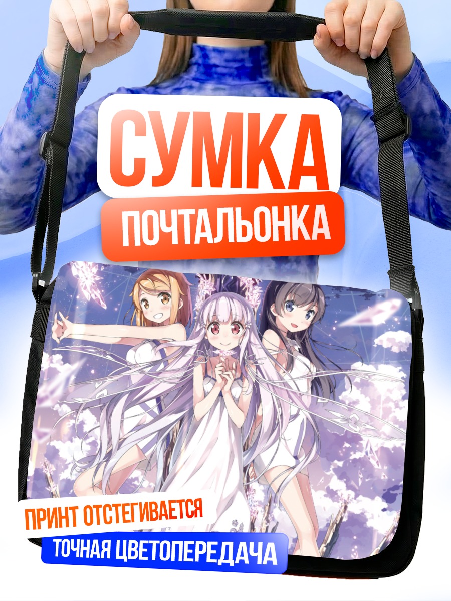 Сумка-почтальонка Дороти в цветах