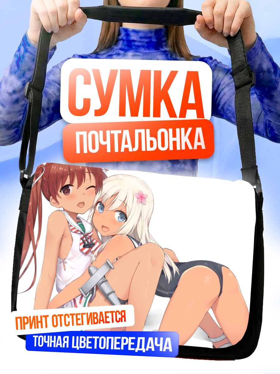Сумка-почтальонка Либеччо и Ро-500