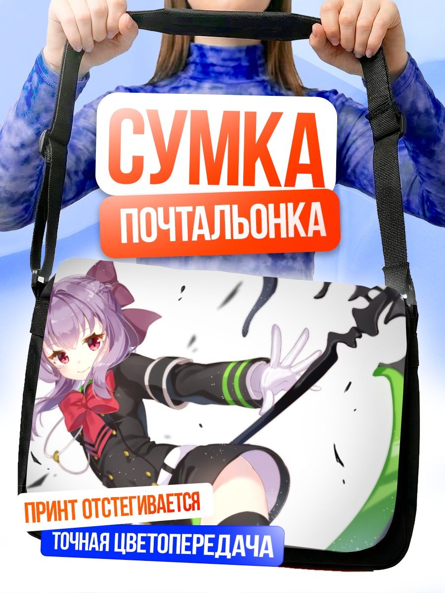 Сумка-почтальонка Шиноа Хиираги с косой
