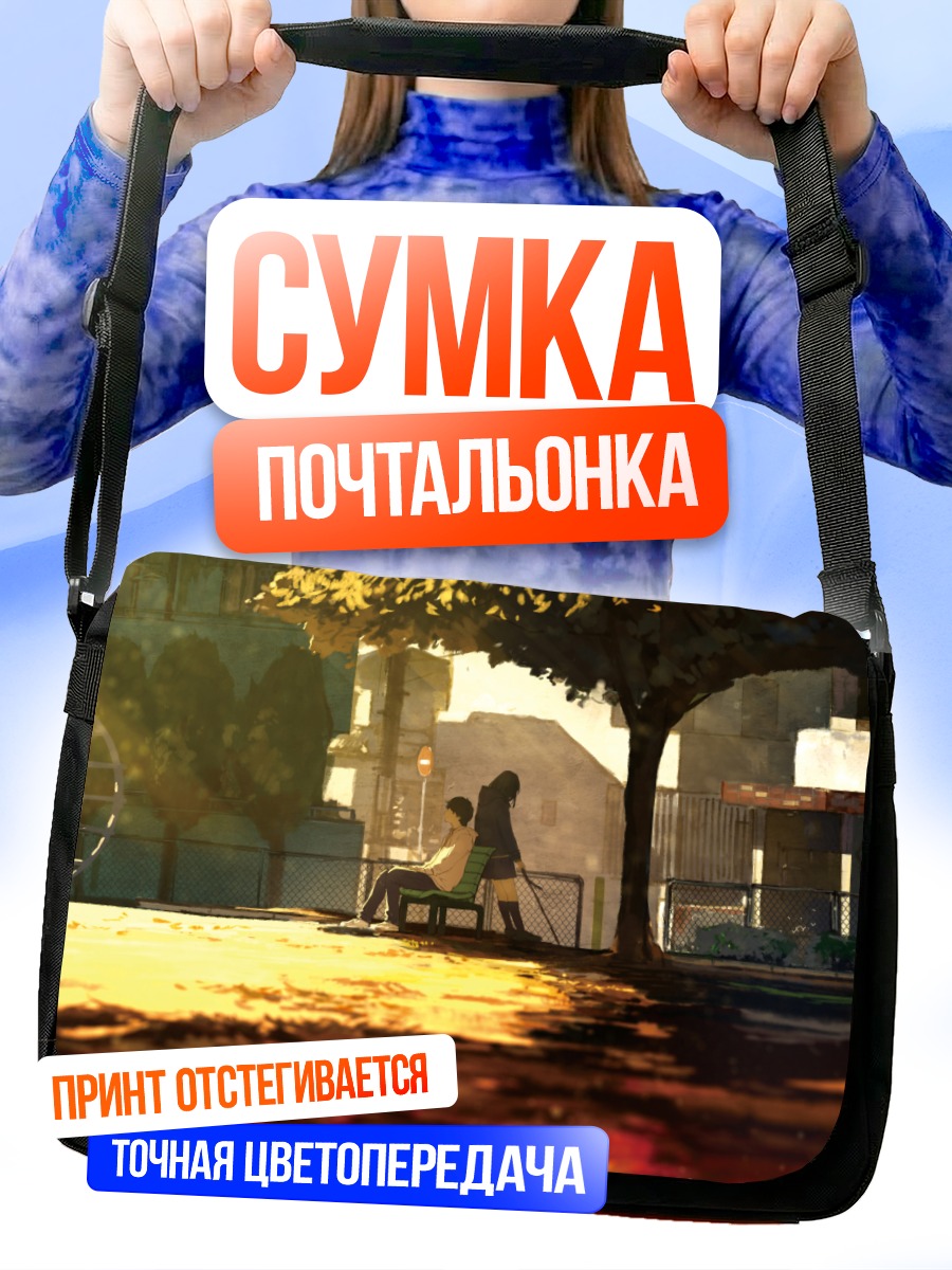 Сумка-почтальонка Прогулка в парке