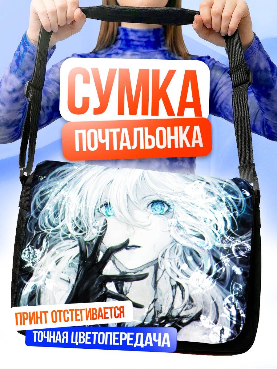 Сумка-почтальонка Авианосец Wo-class