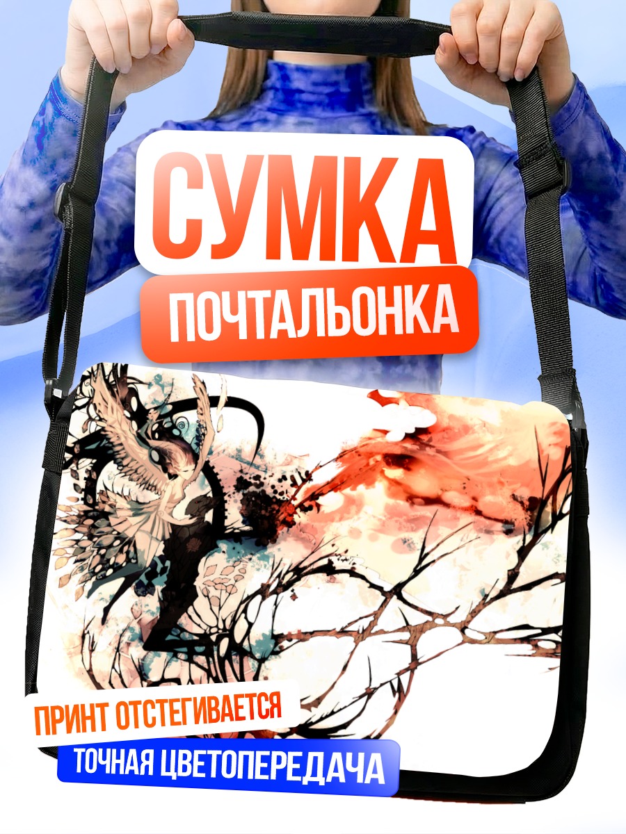 Сумка-почтальонка Огненный крылатый воин