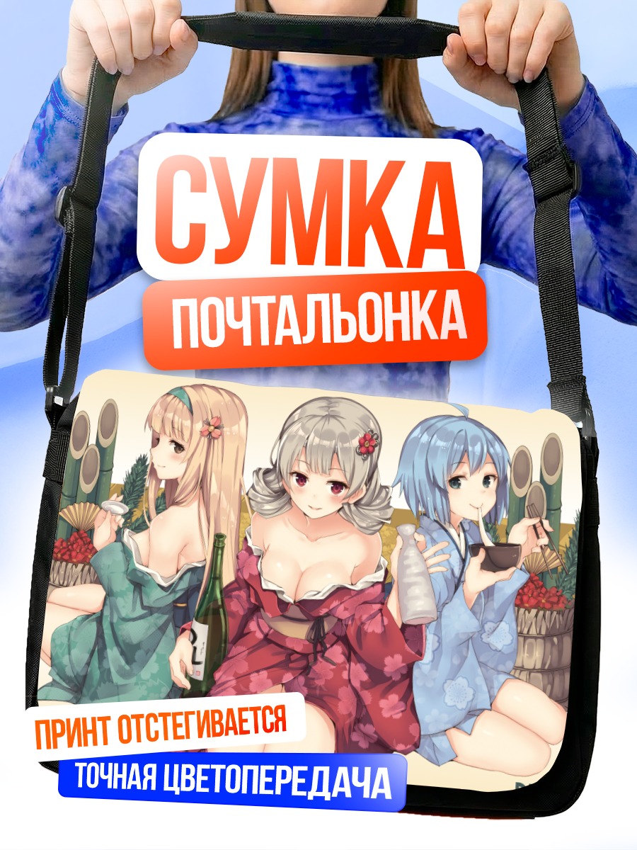 Сумка-почтальонка Дилли Блад в кимоно