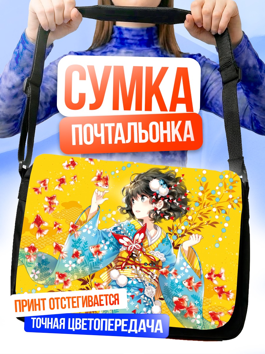 Сумка-почтальонка Девушка в кимоно