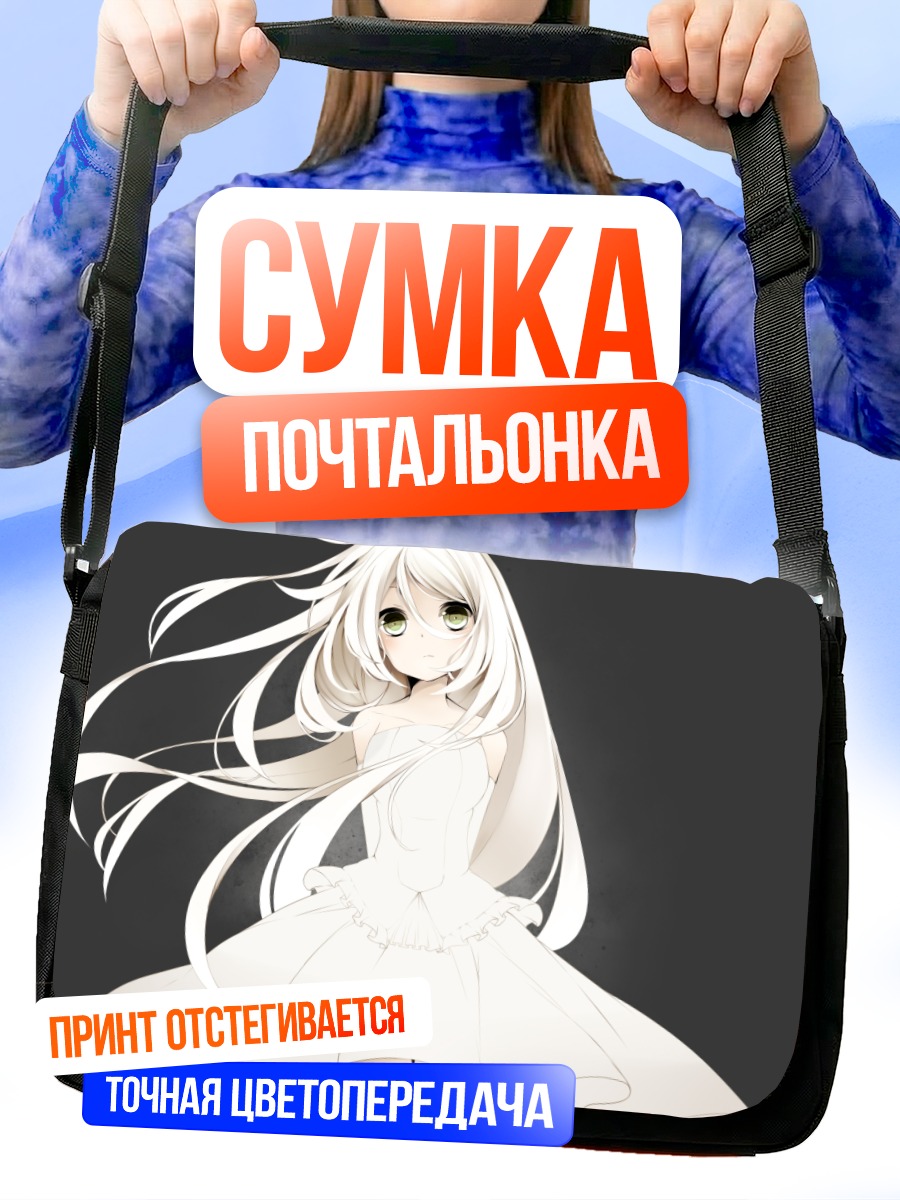 Сумка-почтальонка Иа в белом