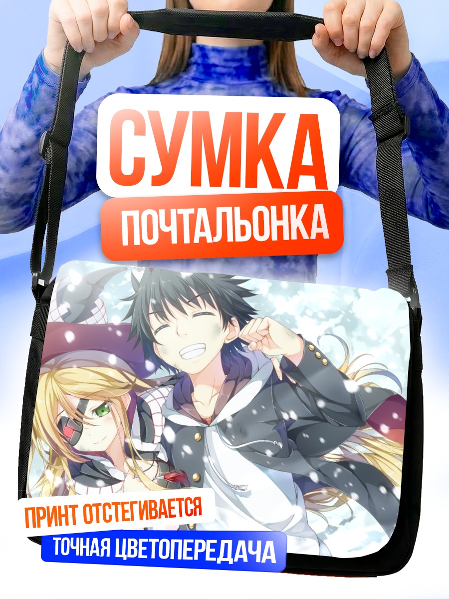 Сумка-почтальонка Камиджо Тома и Отинус