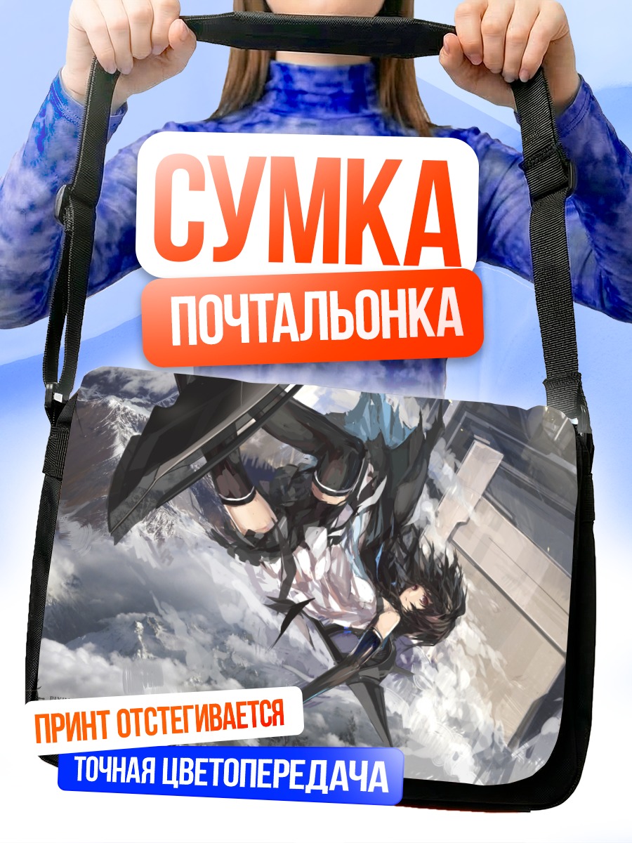 Сумка-почтальонка Парадиз в облаках