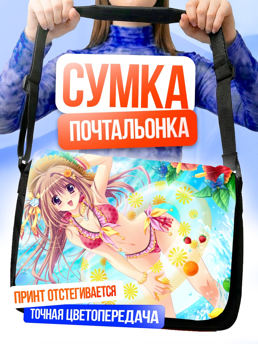 Сумка-почтальонка Девушка с фруктами
