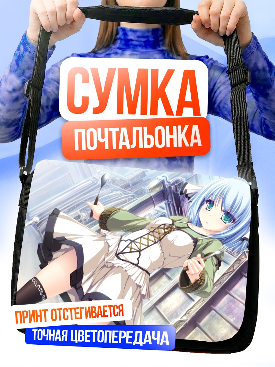 Сумка-почтальонка Рина Коинокава в платье