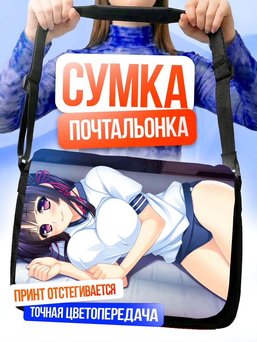 Сумка-почтальонка Сумика в белом